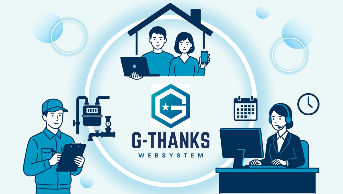 予約受付業務の効率が改善