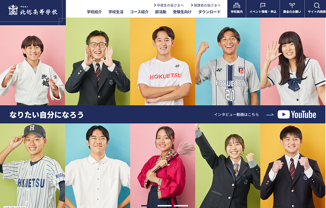 WebサイトのPCブラウザ表示