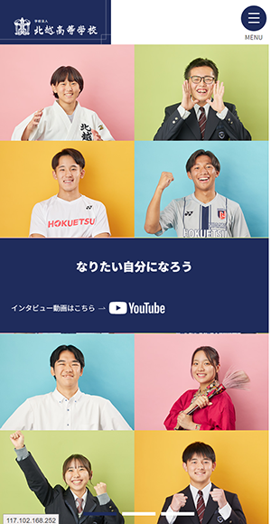 WebサイトのSPブラウザ表示