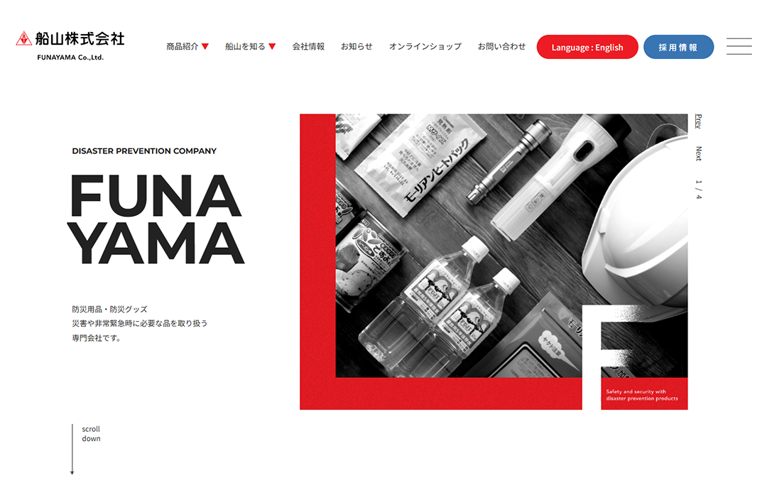 WebサイトのPCブラウザ表示