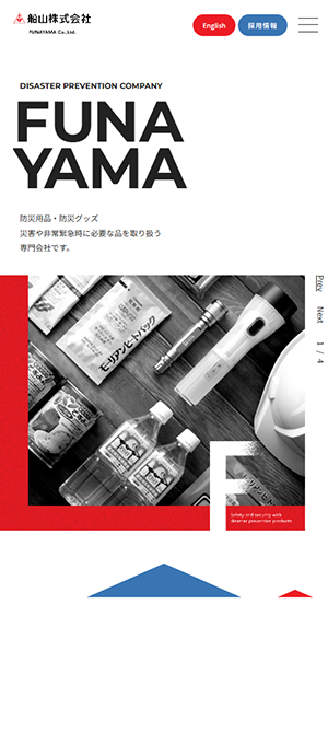 WebサイトのSPブラウザ表示