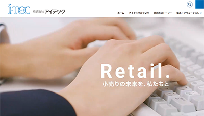 株式会社アイテック