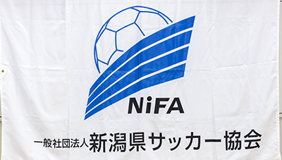 一般社団法人 新潟県サッカー協会