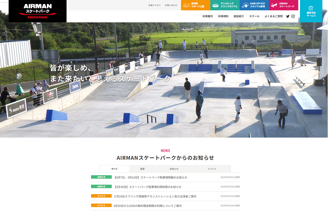 WebサイトのPCブラウザ表示