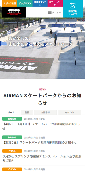 WebサイトのSPブラウザ表示