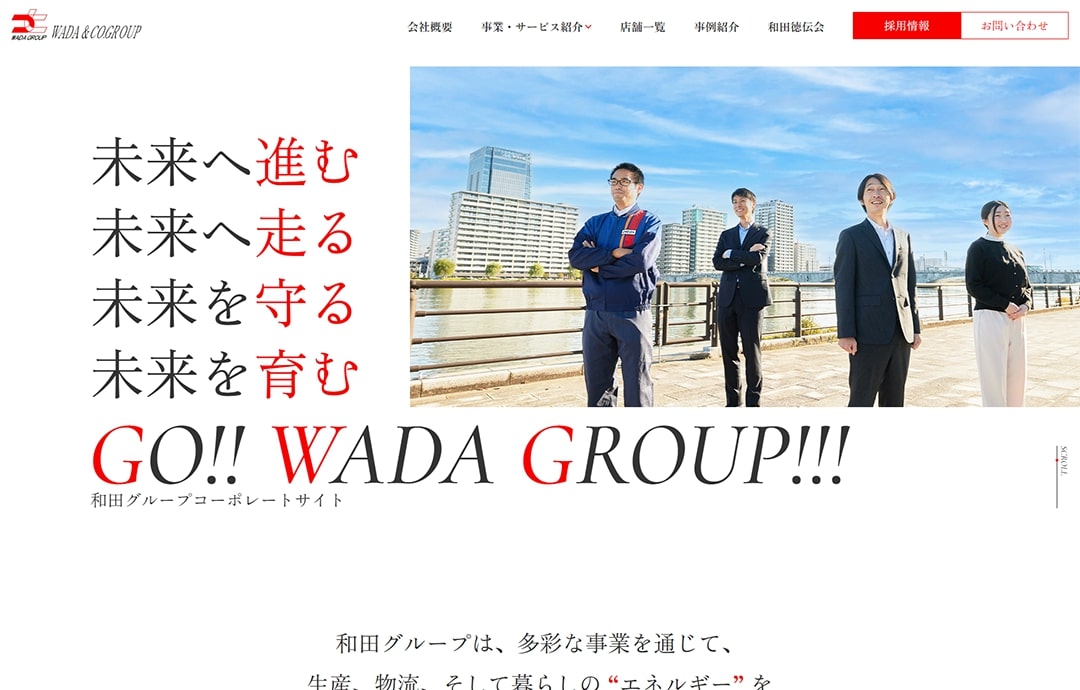 WebサイトのPCブラウザ表示