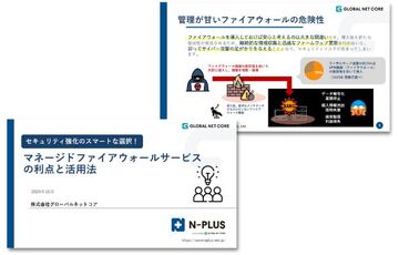 セキュリティ強化のスマートな選択！マネージドファイアウォールサービスの利点と活用法