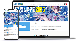 全国高等学校パソコンコンクール実行委員会Webサイト
