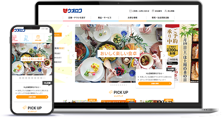 株式会社ウオロクWebサイト