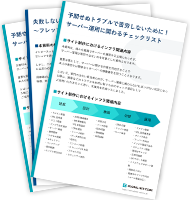 無料ダウンロード